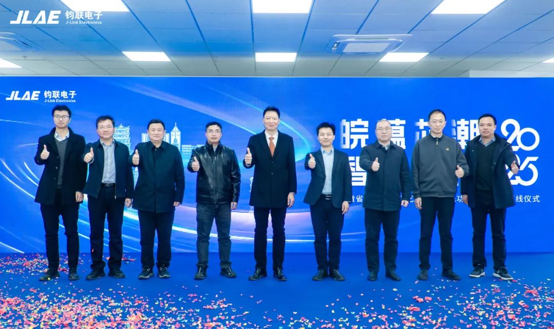 核心部件國產化新篇章：鈞聯電子安徽省首條先進工藝SiC車規(guī)功率模塊產線正式下線