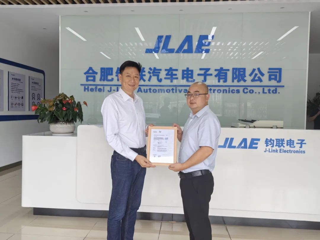 電驅(qū)未來，安全筑基：鈞聯(lián)電子通過ISO 26262功能安全ASIL D流程體系認(rèn)證