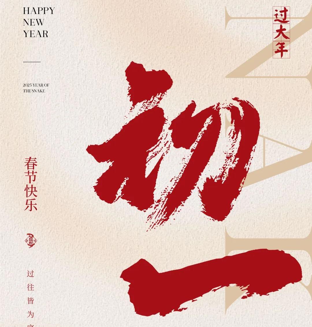 初一│迎新程，道路明輝